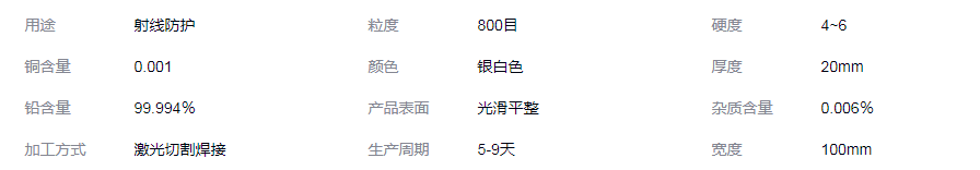 东营铅块生产加工